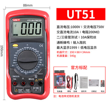 优利德unit优利德ut51ut52ut53ut55ut56万用表数字高精度数显电工万能