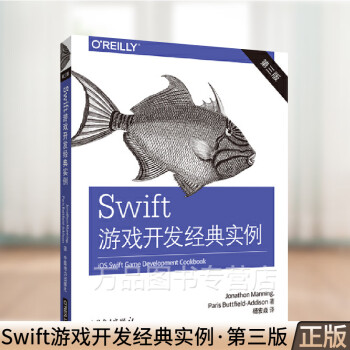 Swift游戏开发经典实例 iOS游戏开发  swift编程 ios编程 应用游戏开发进阶