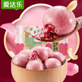 甜味咸味汤圆川味特色多种口味组合成都特色川味美食品 玫瑰果仁汤圆