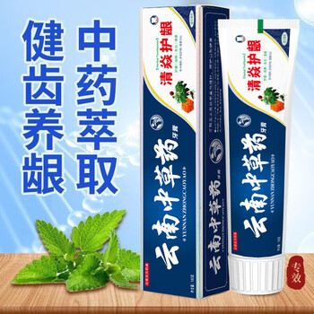 云南本草云南中草药牙膏180g 去火清新口气护理 绿-清吙劲爽180g