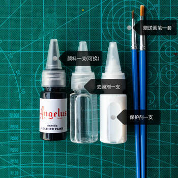 angelus安格鲁斯球鞋颜料改鞋丙烯酸喷绘皮革喷笔颜料分装上色diy