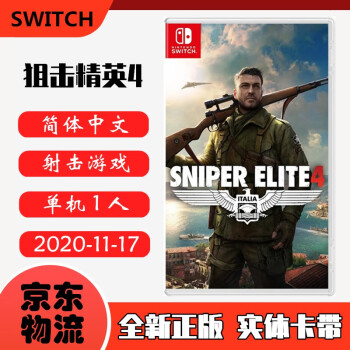 现货即发nintendo Switch 任天堂主机游戏ns原版卡带战略策略射击系列狙击精英4 Sniper 中文版 图片价格品牌报价 京东