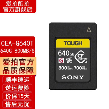 ᣨSONY CFexpress Type A洢 ڴ濨 俨΢ ר CEA-G640T 640G PXW-FX6V/FX6VK