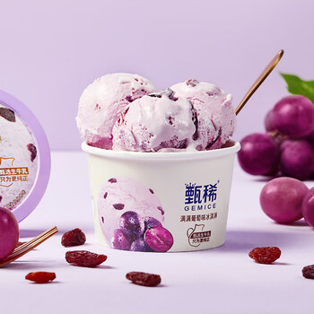 伊利甄稀冰淇淋 茉莉荔枝流心雪糕 网红冰棒冷饮冰棍 葡萄满满8杯