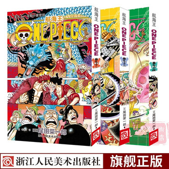 海贼王漫画书第92+93+94卷全套3册 花魁小紫登场路飞日本青少年课外航海王动漫小说正版图书籍