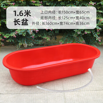 美丽雅(maryya)特大号红白加厚儿童洗澡塑料长方形椭圆洗衣养殖水产