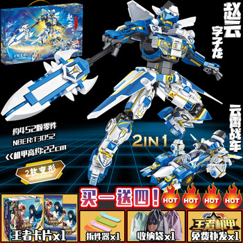 青刀武圣关羽英雄人物玩具积木冰封战神机甲男 引擎云霄赵云-二变战车