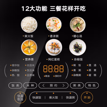 实话实说：美的MB-FB40Q1-401J电饭煲高配置就是不行哈，使用四个月后悔了