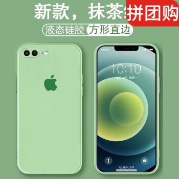 現貨速發俯領易蘋果8plus手機殼iphone8p直邊液態硅膠套7p6sxsmax11淡