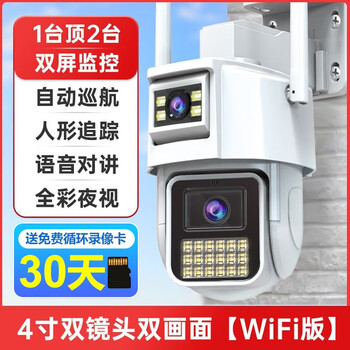 设备>监控摄像>乔安>乔安(jooan)监控摄像头360度无线手机远程室外