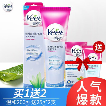 薇婷 Veet 脱毛膏200g 温和脱毛膏去毛膏除毛膏适合敏感肌肤干皮男女士腋下四肢全身腿毛汗毛 图片价格品牌报价 京东