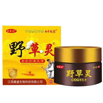 野草灵透皮乳膏30g    皮肤外用软膏 1盒