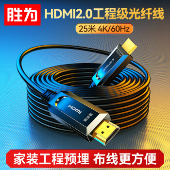 ʤΪshengwei HDMI2.0 4K60HzռߵԵͶӰʾ3DƵ߹װ25 AHH1250J