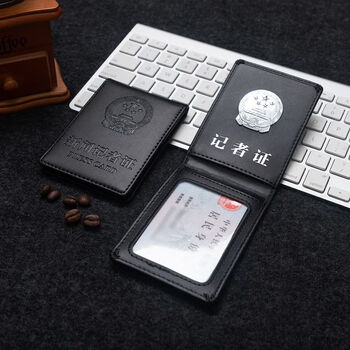 新闻记者证套卡包媒体工作者皮套保护套采访证卡套工作证件套定制