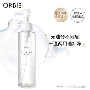 ORBIS奥蜜思水感澄净卸妆露150ml（无油保湿卸妆水 温和清洁 眼唇可用）（日本原装进口））