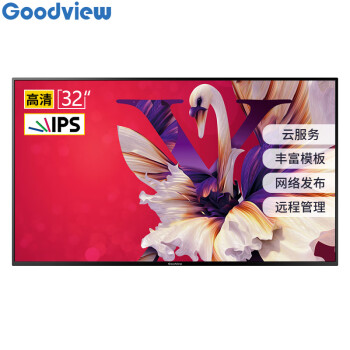 仙视m32sap 仙视 Goodview M32saq 32英寸高清云数字标牌网络广告机ips硬屏商用显示器 行情报价价格评测 京东