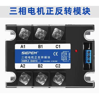 d4840 380v交流电机正反转模块40a 三相正反转 10a