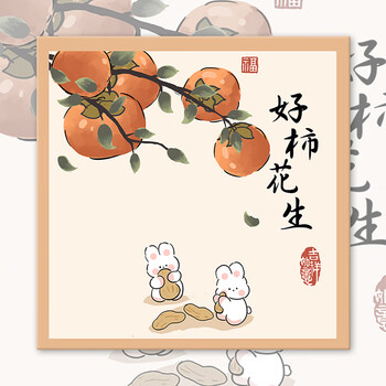 好柿花生1 20*20cm【图片 价格 品牌 报价】-京东