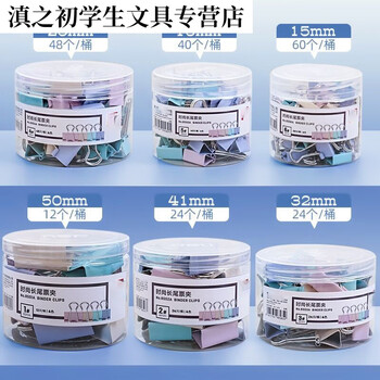 莫兰迪长尾夹燕尾夹大中小号夹子文具夹高颜值凤尾夹办公用文件夹