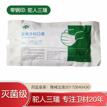 深树一次性医用外科三层无菌挂耳式熔喷布防细菌防飞沫驼人三瑞带钢印