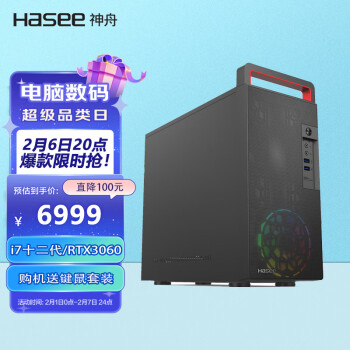 神舟(HASEE)战神K67 十二代专业设计师游戏台式电脑主机 （i7-12700 16G 512GSSD RTX3060 12G独显 WIN11）