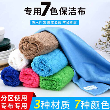阙之羡七色保洁抹布家务清洁吸水不掉毛加厚专用毛巾擦玻璃竹纤维洗碗
