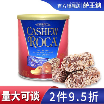 美国乐家杏仁糖ALMOND ROCA乐家扁桃仁巧克力 黑巧克力味 大杏仁糖果年货节送礼 腰果味284g【图片 价格 品牌 报价】-京东
