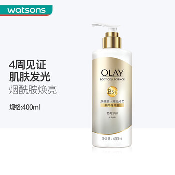 屈臣氏 玉兰油olay精华身体乳400毫升莹亮修护烟酰胺 维他命c 图片价格品牌报价 京东