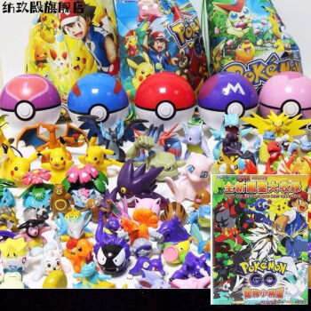 pokemon周邊144款神奇精靈球口袋妖怪皮卡丘寵物小精靈寶可夢玩具24個