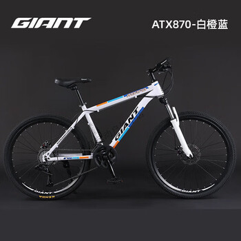 捷安特(giant)线刹油碟刹高碳钢铝合金品质学生上学男女上班山 白橙蓝