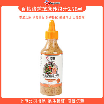 百钻番茄沙司蛋黄酱沙拉甜辣酱焙煎芝麻沙拉油醋汁蜂蜜芥末调味酱 焙