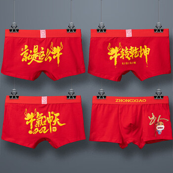 精选送男朋友送老公的本命年大红色男士内裤纯棉质属牛年卡通个性结婚