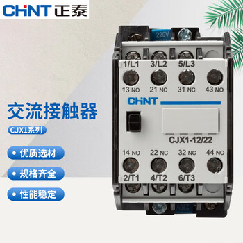 正泰  交流接触器   cjx1系列 22/22 36v