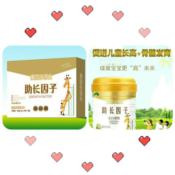 葵花小博士助长因子孩子补钙维生素蛋白质粉120粒助长因子助长因子