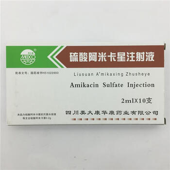 汇德立康硫酸阿米卡星注射液2ml02g10支