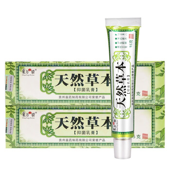 正品东方之骄天然草本抑菌乳膏成人皮肤外用软膏 【实发1盒】