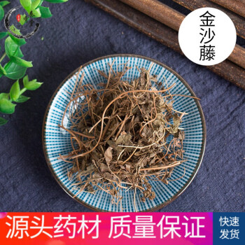 秦霄堂中草海金沙草金沙藤左转藤100g