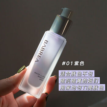 京选优品芭贝拉隔离霜防控晒遮瑕三合一隐毛孔控油提亮肤色巴贝拉妆前