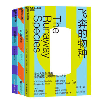 伊格曼自我进化3部曲