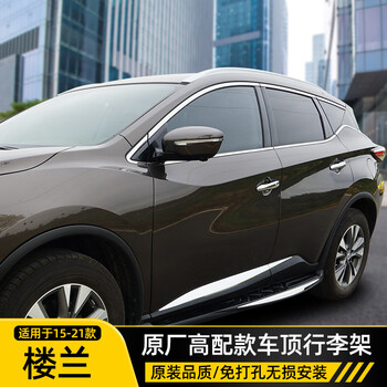 适用1521日产楼兰行李架原车专用高配同款车顶旅行架4s配套精品