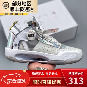 xzvxkmkt甄选【纯原高品质】air 34 aj34 全白镭射 篮球鞋 bq3381莆田