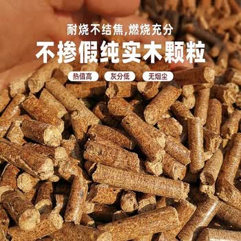 猎钢狼生物颗粒燃料新型生物质燃料颗粒锅炉采暖炉户外取暖新能源松木