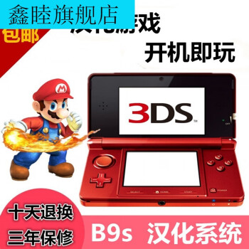 3dsll ϷNew 3DS/3DSLLϷB9sƽ ֧ĺϷ NDSLĻ 983DS(С) ڰ׺ ײ 
