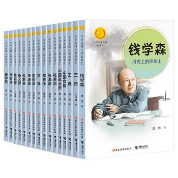 中小学生阅读指导目录一二年级课外五星红旗 图书 必读图识中国人文社科吃黑夜的大象萝卜回来了方轶群 没头脑和不高兴团圆绘本非华琪 格林童话 趣味数学百科图典 爸爸的画 中华人物故事汇中华先锋人物故事汇1