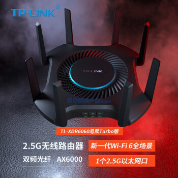 普联 TP-LINK AX6600三频Wi-Fi 6无线路由 无线路由器mesh组网 家用游戏路由 2.5G