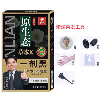 千恋清水一洗黑千恋染发剂女男纯膏黑色植物天然清水染头发一梳黑洗发水一洗黑400ml一剂黑泡沫型果香味 图片价格品牌报价 京东