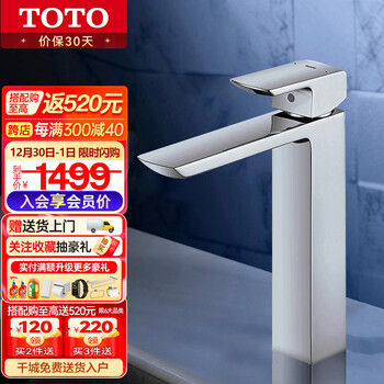 Tototlgb Toto面盆龙头防溅冷热水龙头高抛龙头tlgb 行情报价价格评测 京东