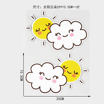 创意个性云朵太阳电动车卡通装饰遮盖刮痕车贴纸云朵太阳25155cm一对
