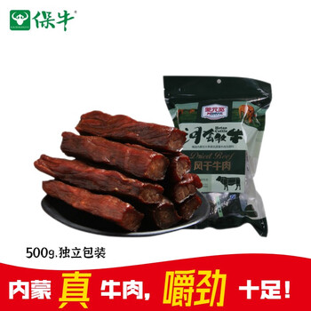 蒙元宽河套牧牛内蒙古手撕风干牛肉干500g1斤装草原肉脯休闲零食品中国巴彦淖尔巴盟河套临河特产香辣味500g 袋 图片价格品牌报价 京东