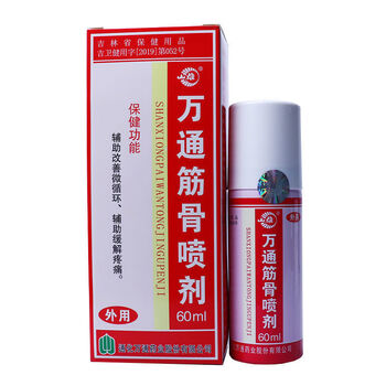 万通筋骨喷剂60ml万通筋骨喷剂1瓶60ml